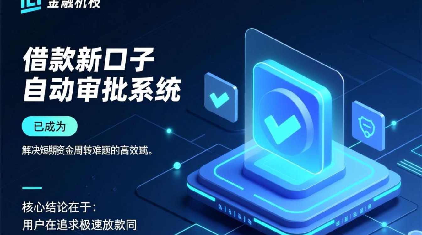 2026最新借款口子怎么申请