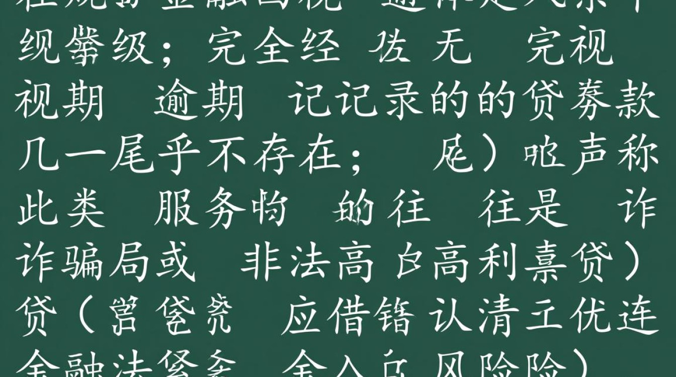 无视逾期的贷款哪里可以申请