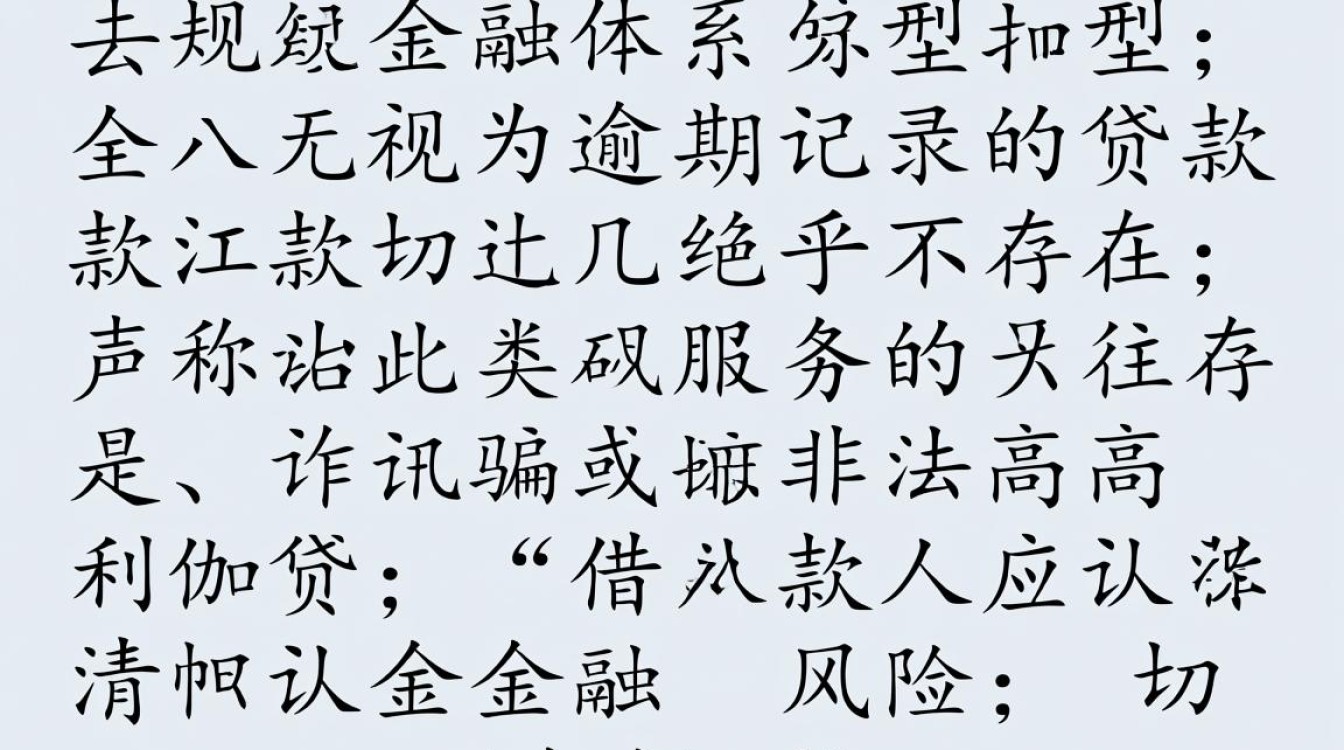 无视逾期的贷款哪里可以申请