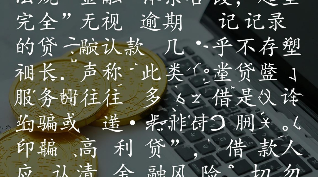 无视逾期的贷款哪里可以申请