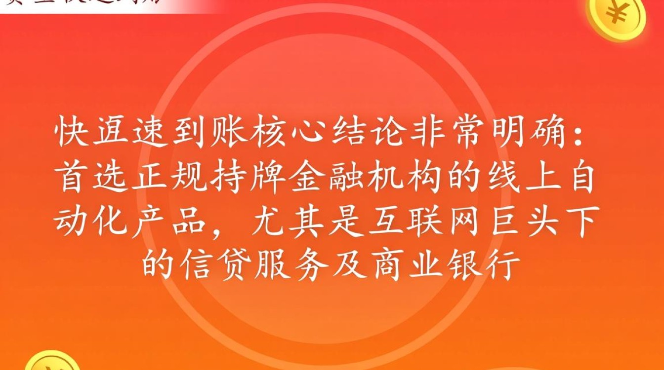 2026急需用钱怎么借秒到账