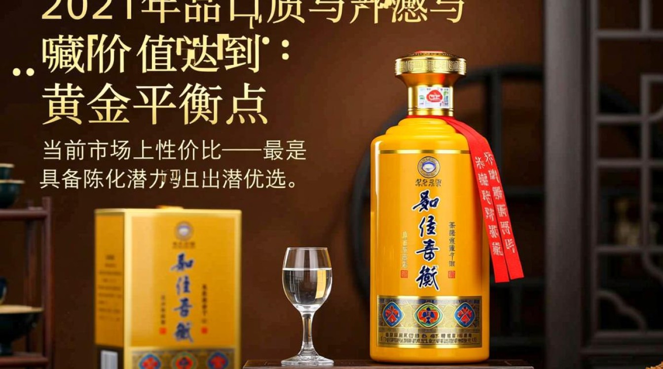 2021老口子是什么意思