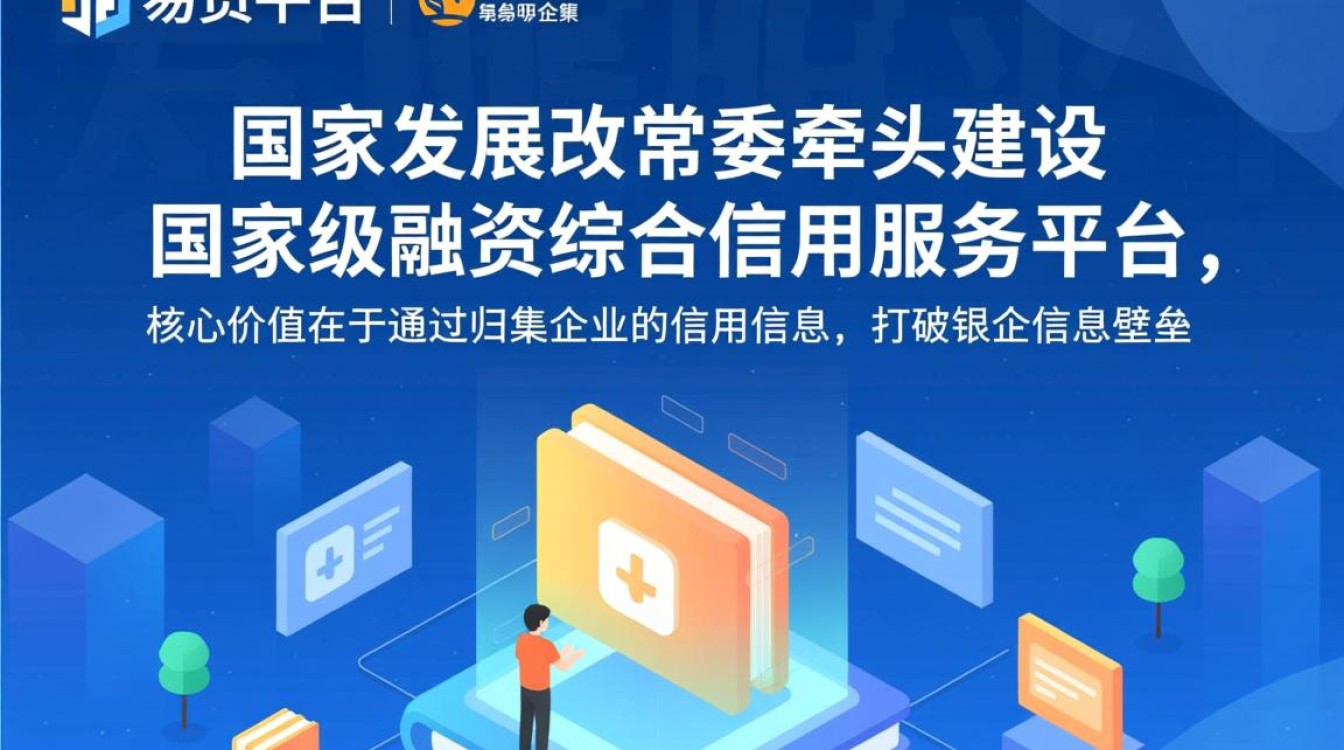 信易贷平台怎么下载