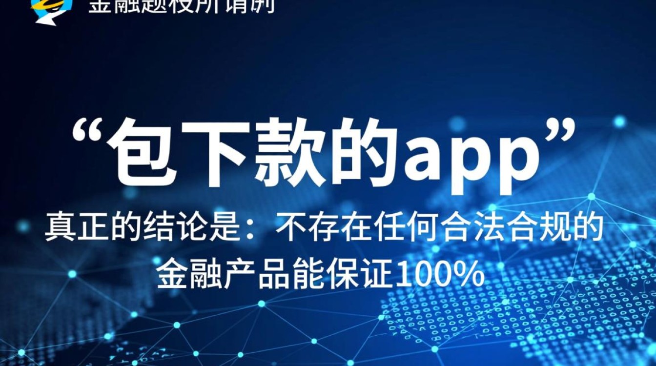 包下款的app是真的吗,2026年不看征信秒下款的软件有哪些 2026年不看征信秒下款的软件有哪些