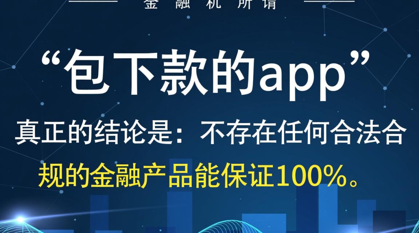 包下款的app是真的吗,2026年不看征信秒下款的软件有哪些 2026年不看征信秒下款的软件有哪些