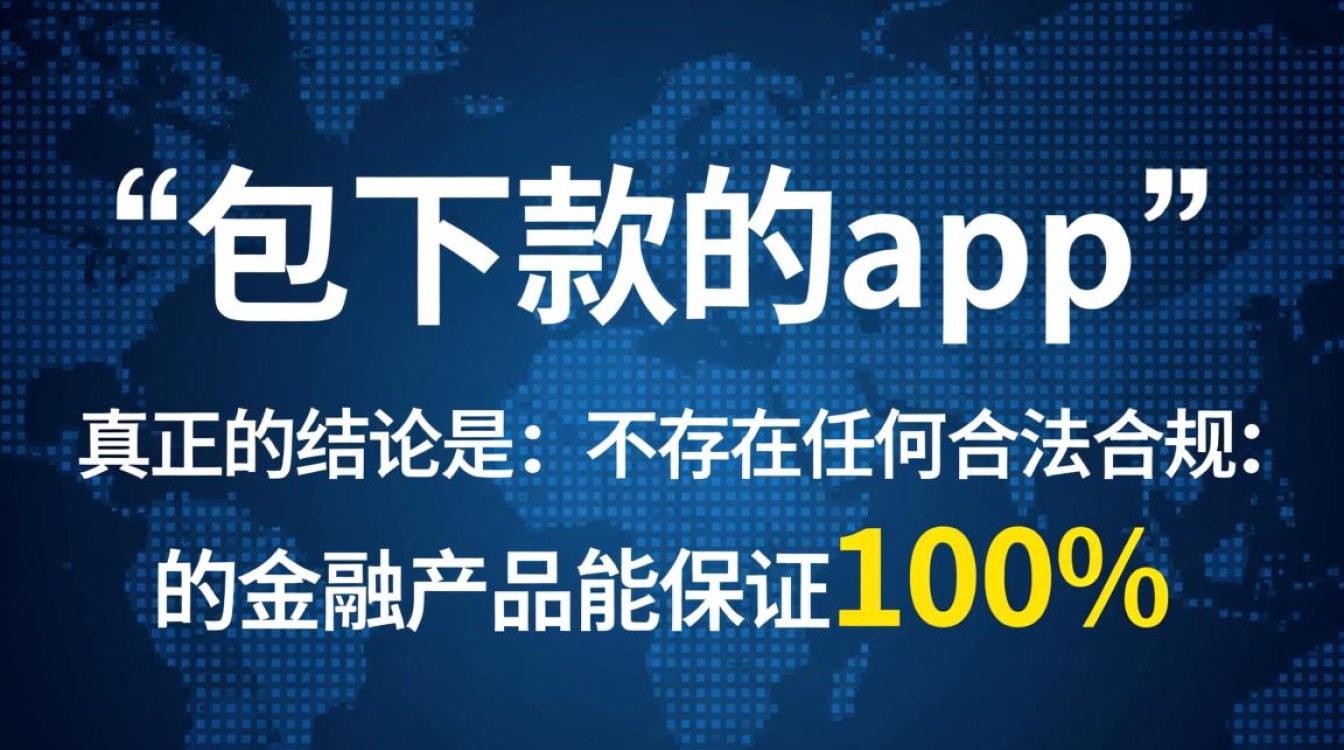 包下款的app是真的吗,2026年不看征信秒下款的软件有哪些 2026年不看征信秒下款的软件有哪些