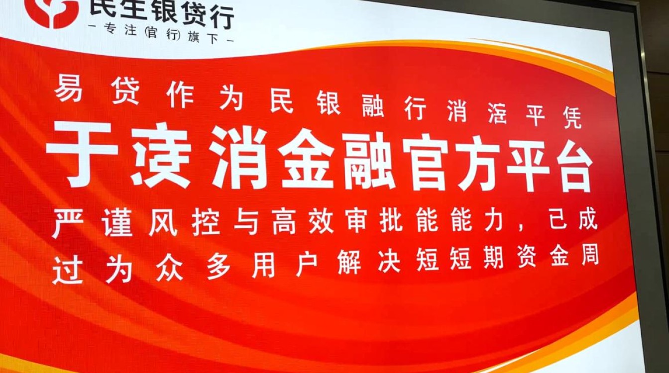 民生易贷APP怎么下载,民生易贷官方下载地址在哪里 民生易贷官方下载地址在哪里