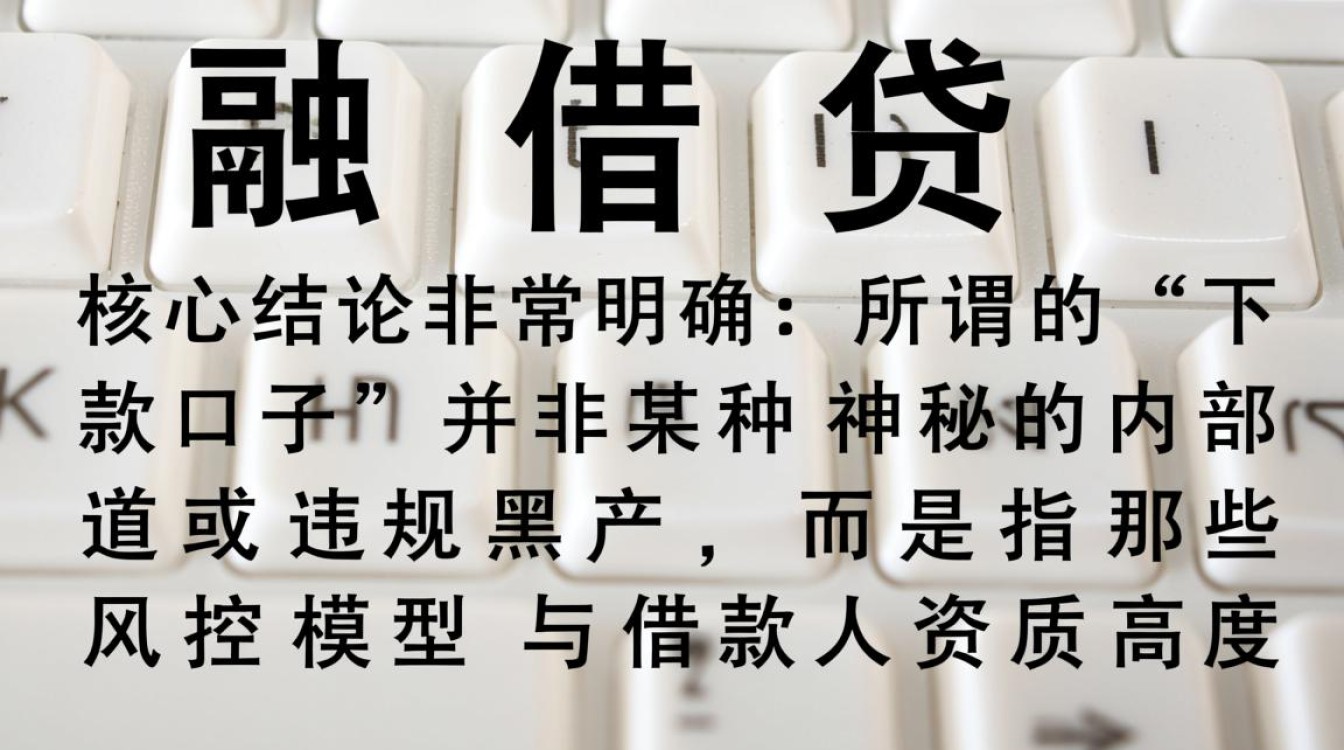 哪些下款的口子,2026容易下款的口子有哪些 2026容易下款的口子有哪些