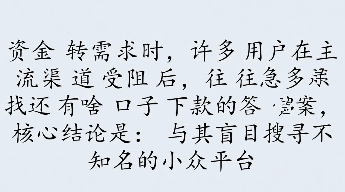 2026年最新容易下款的口子有哪些