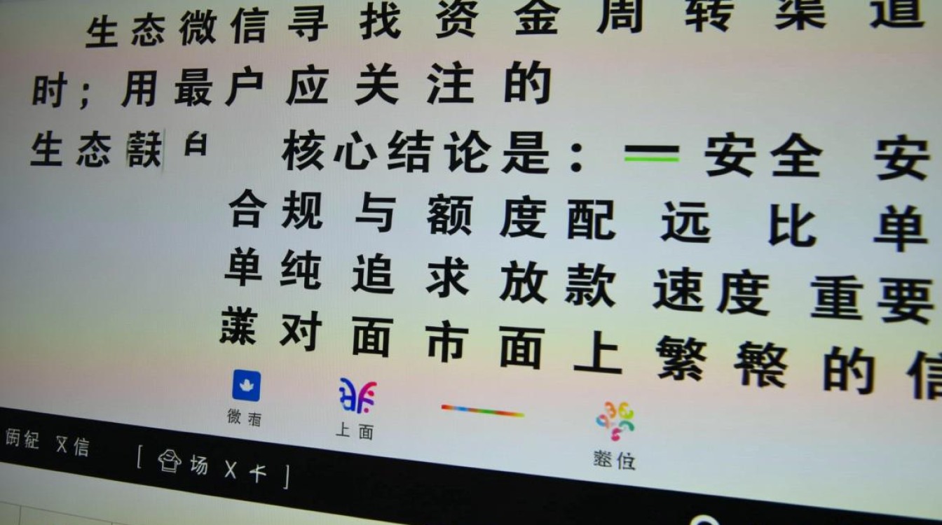 微信借钱怎么申请容易通过