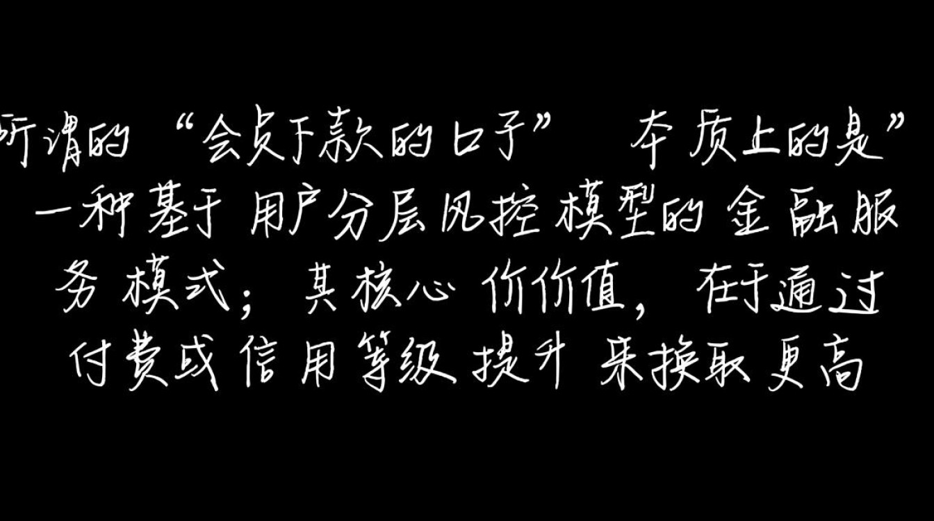 靠谱的会员必下款口子推荐