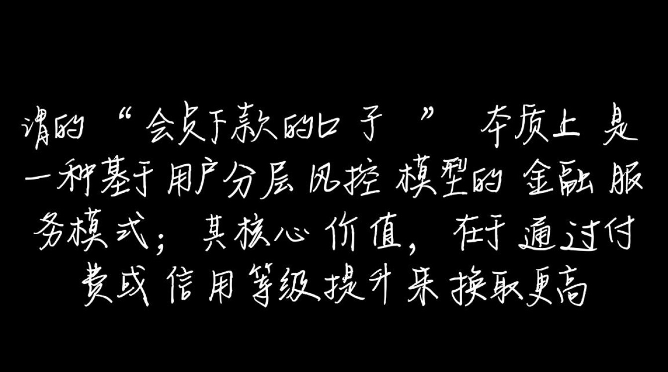 靠谱的会员必下款口子推荐