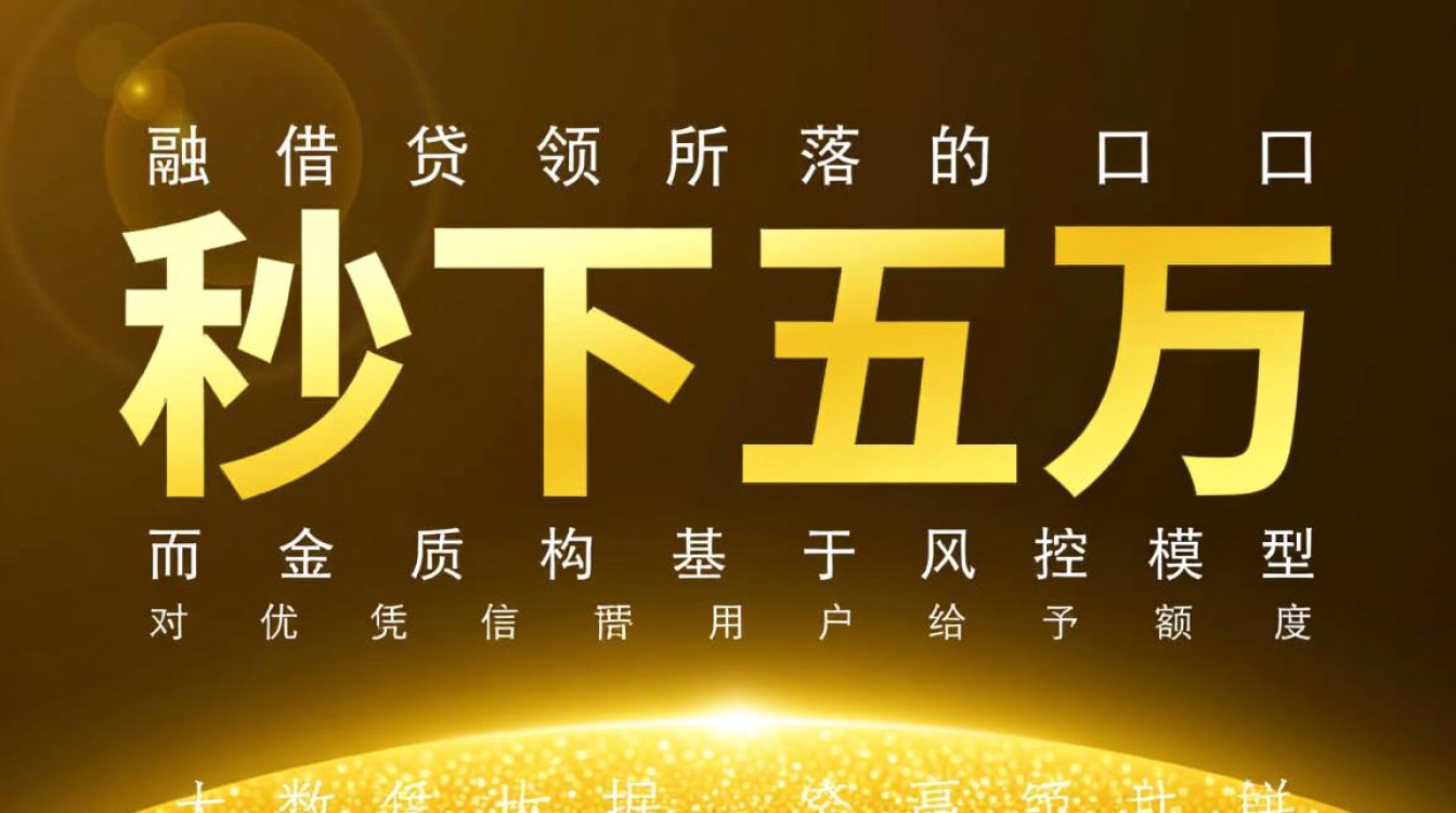 秒下五万的口子怎么申请