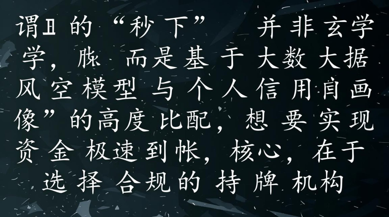 秒下分期的口子有哪些?2026最新靠谱的口子 2026最新靠谱的口子