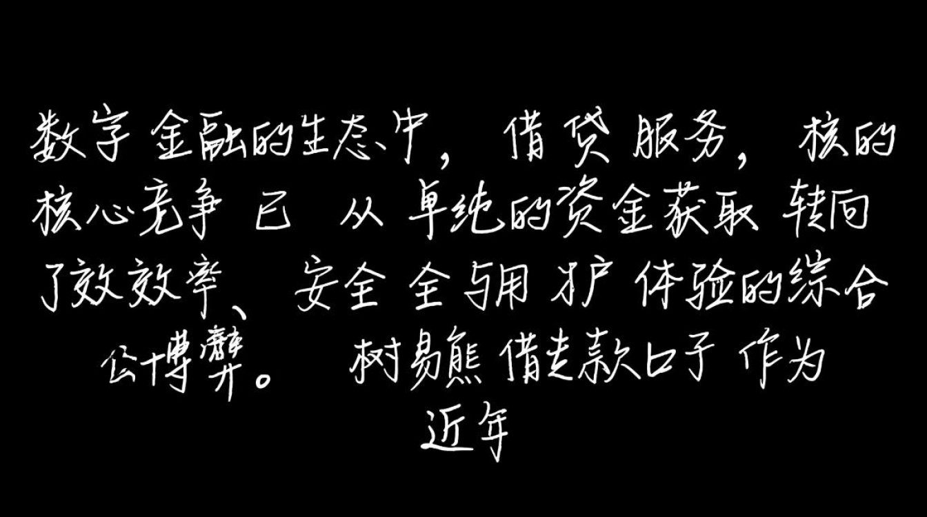 树易熊借款口子是真的吗