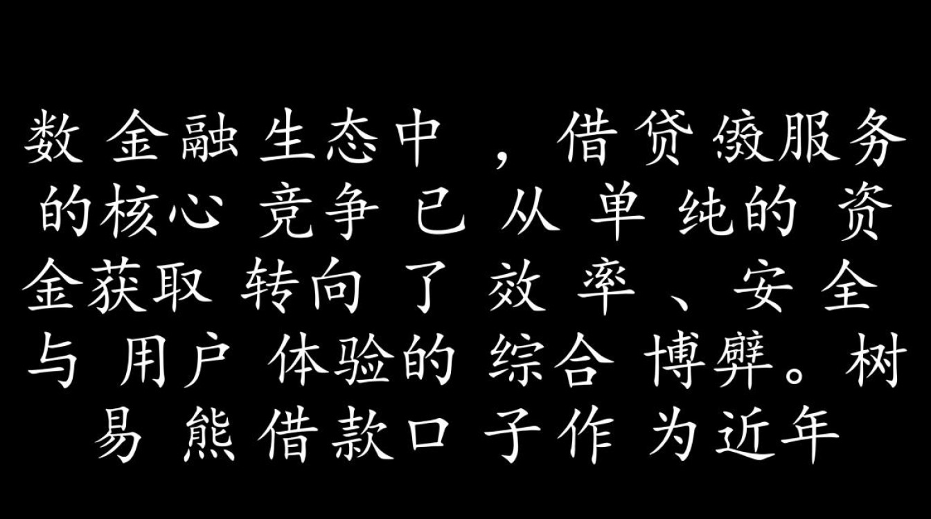 树易熊借款口子是真的吗