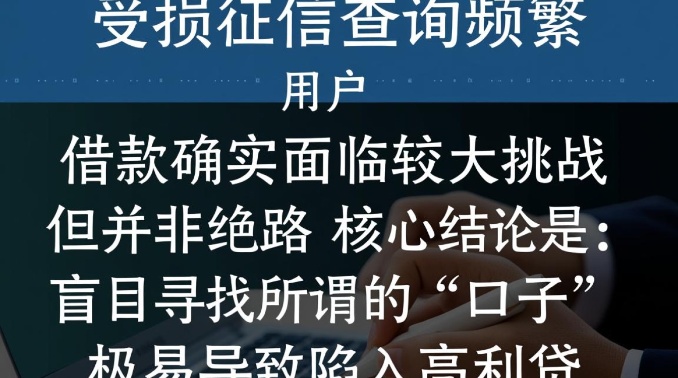 黑户急需钱怎么申请容易下款