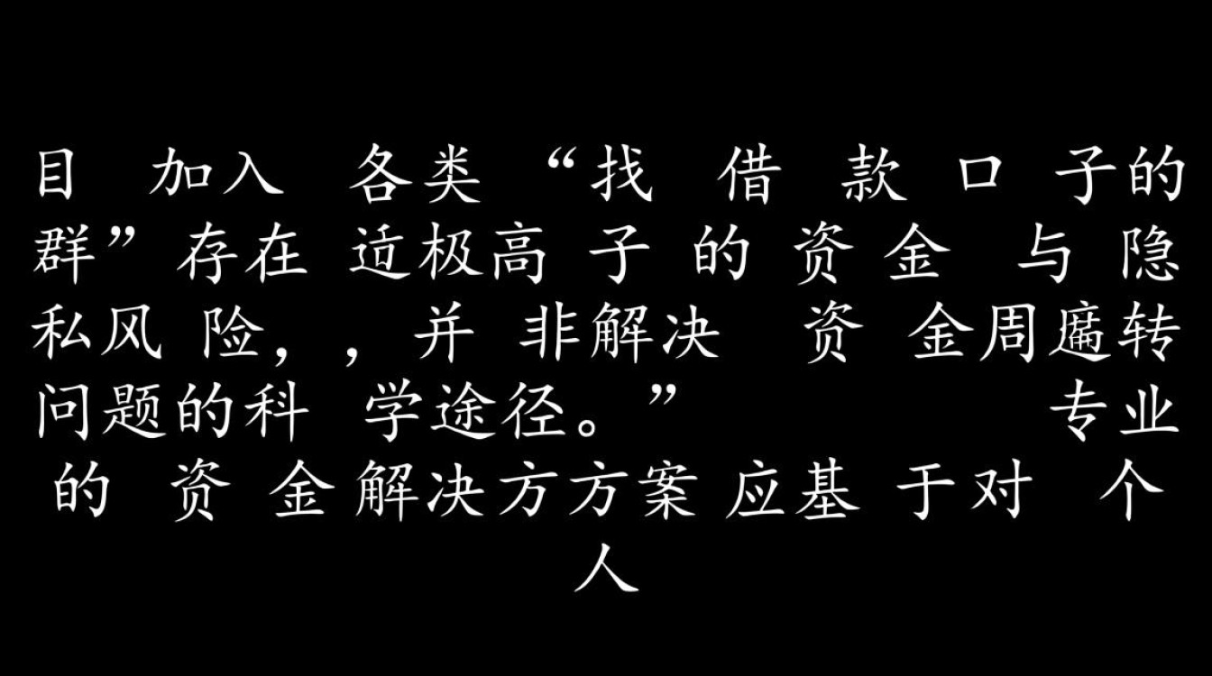 靠谱的网贷下款微信群怎么加