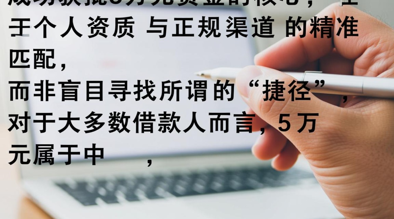 5万贷款哪个平台容易下款