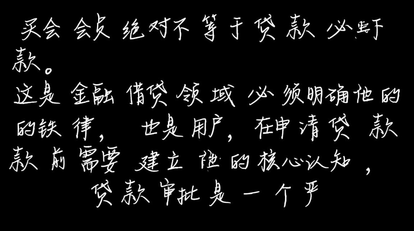 网贷买会员必下款是骗局吗