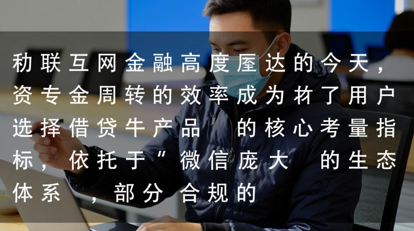 微信秒到的小贷有哪些,哪个平台容易下款? 微信秒到的小贷有哪些