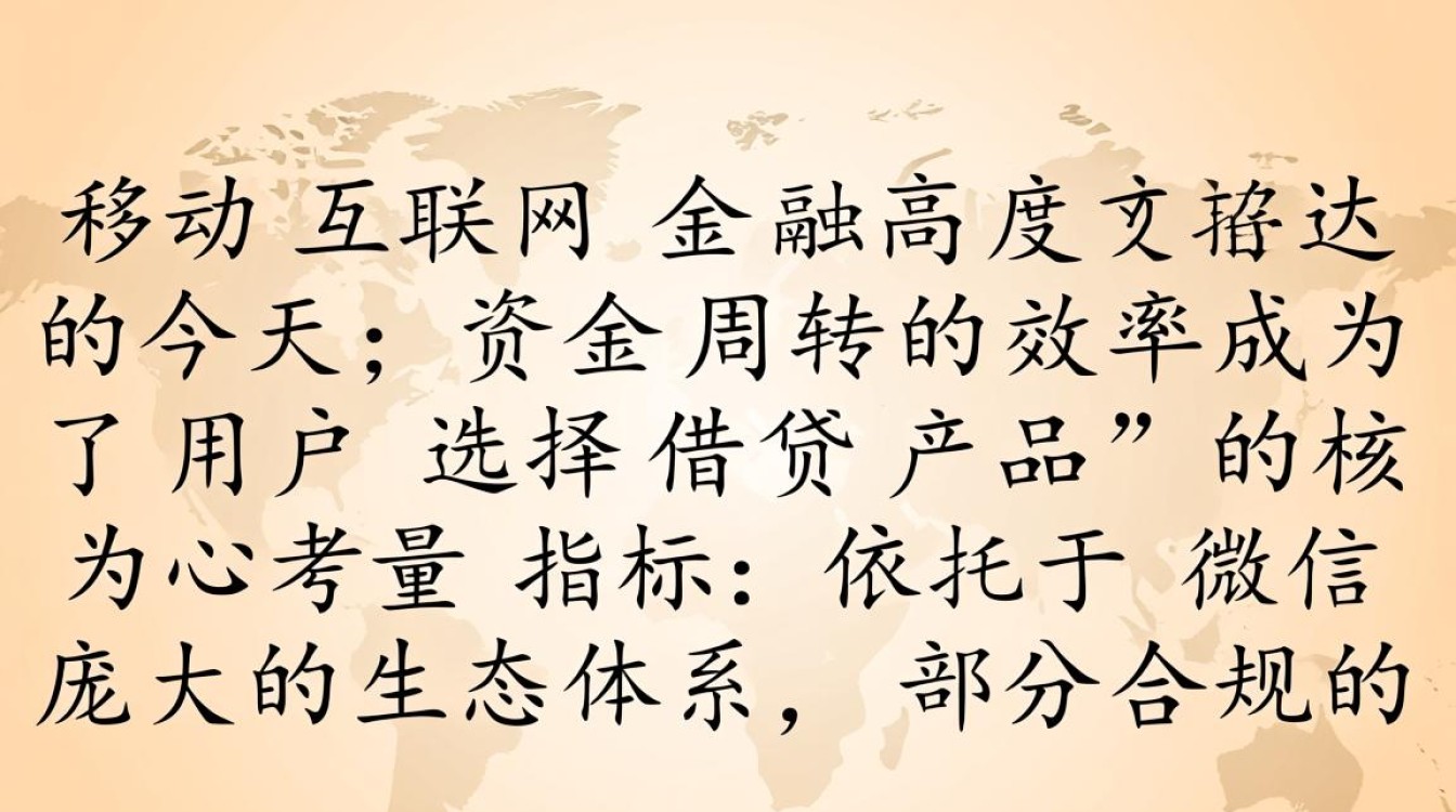 微信秒到的小贷有哪些,哪个平台容易下款? 微信秒到的小贷有哪些