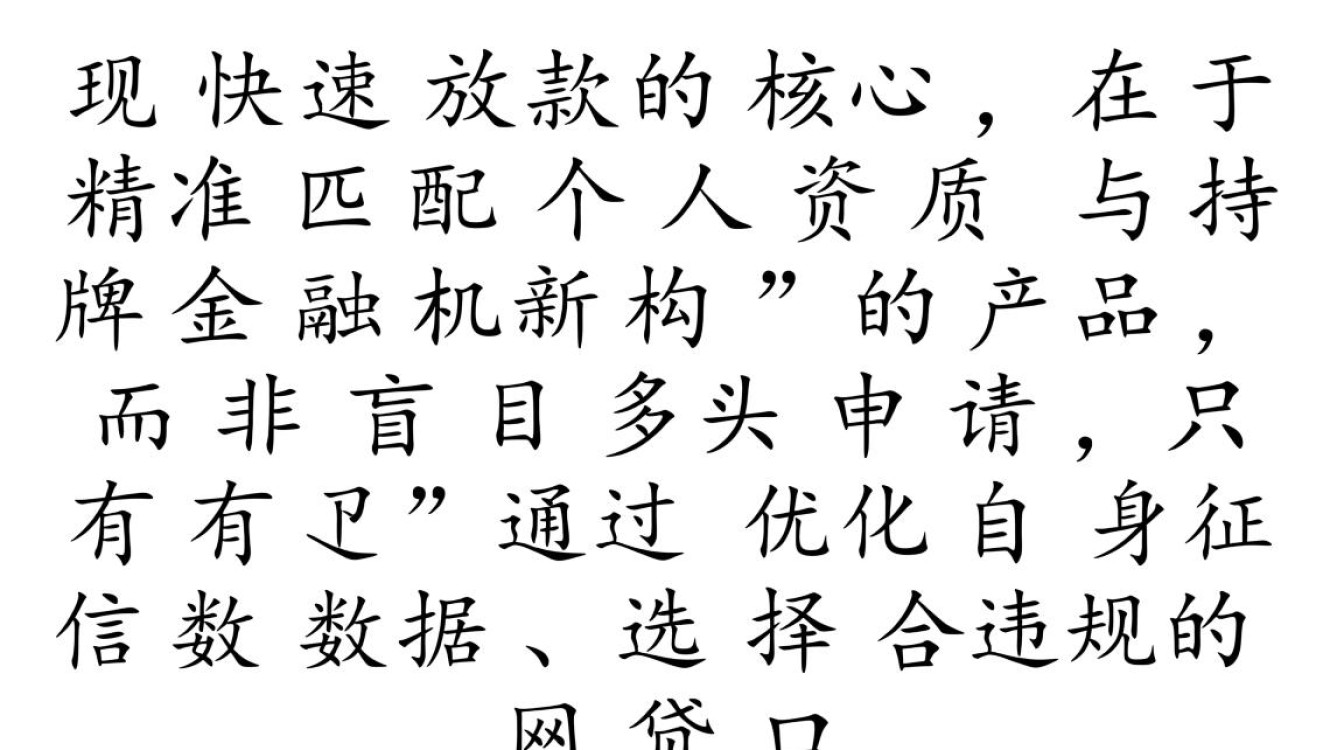 网贷口子快借到靠谱吗,2026最新秒批下款口子有哪些 2026最新秒批下款口子有哪些