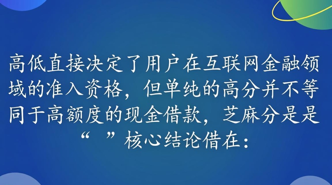 芝麻分借钱2万怎么借