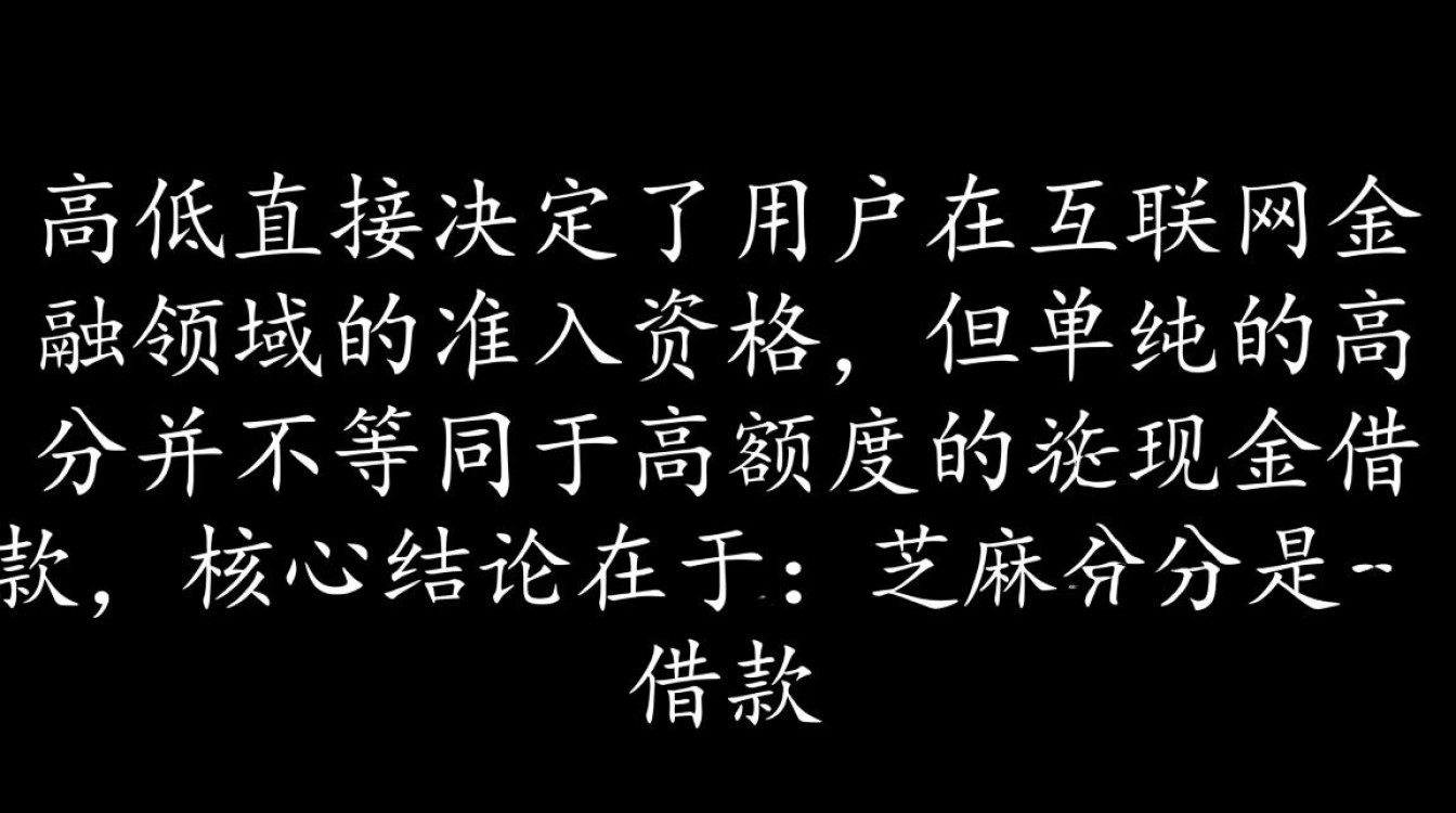 芝麻分借钱2万怎么借