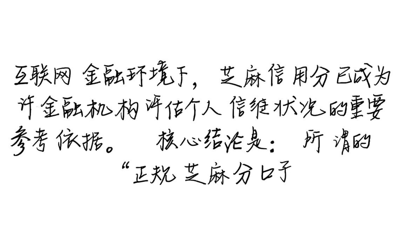 2026年芝麻分贷款怎么申请最快