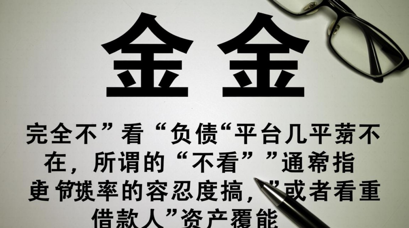 2026年不看负债的贷款平台怎么申请