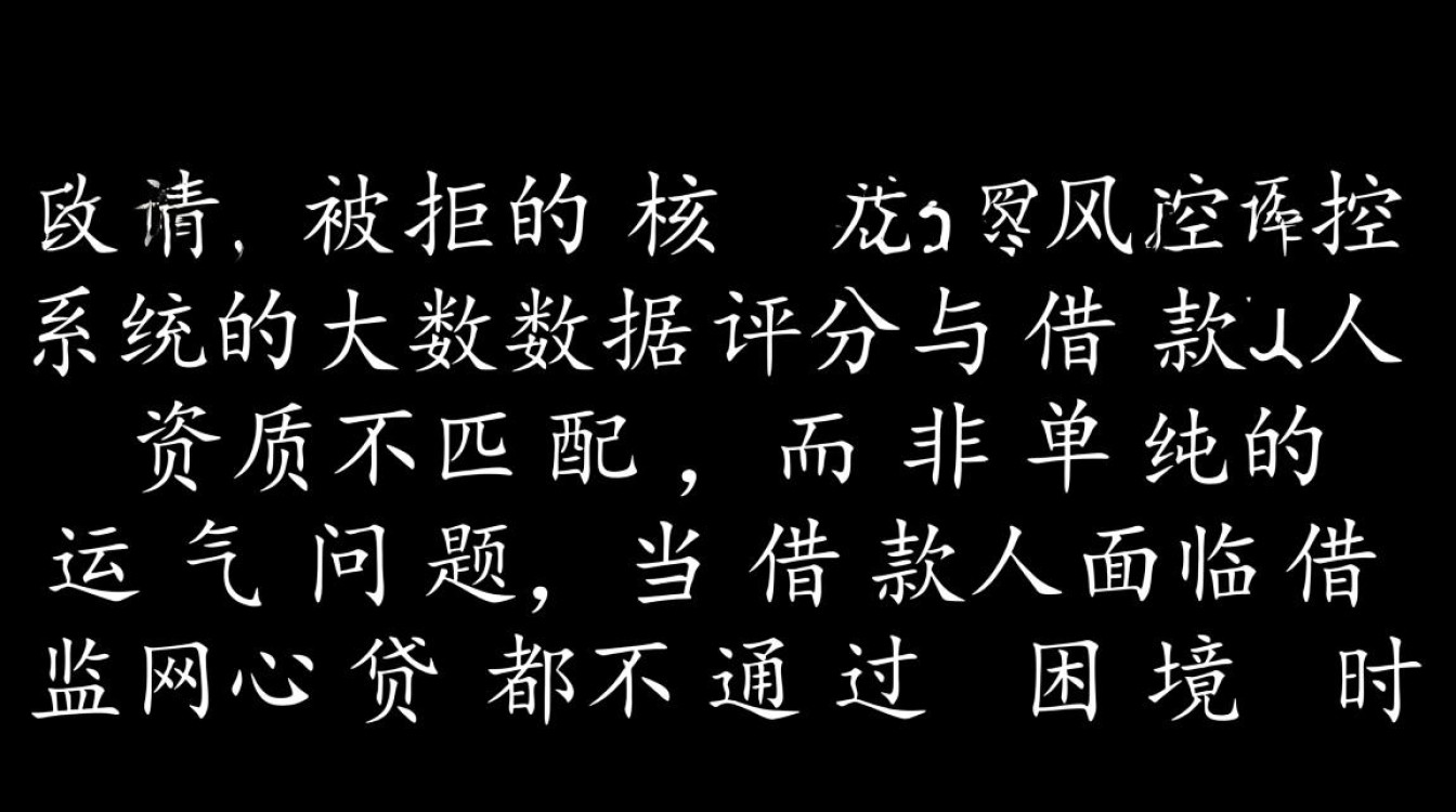 借网贷都不通过怎么办