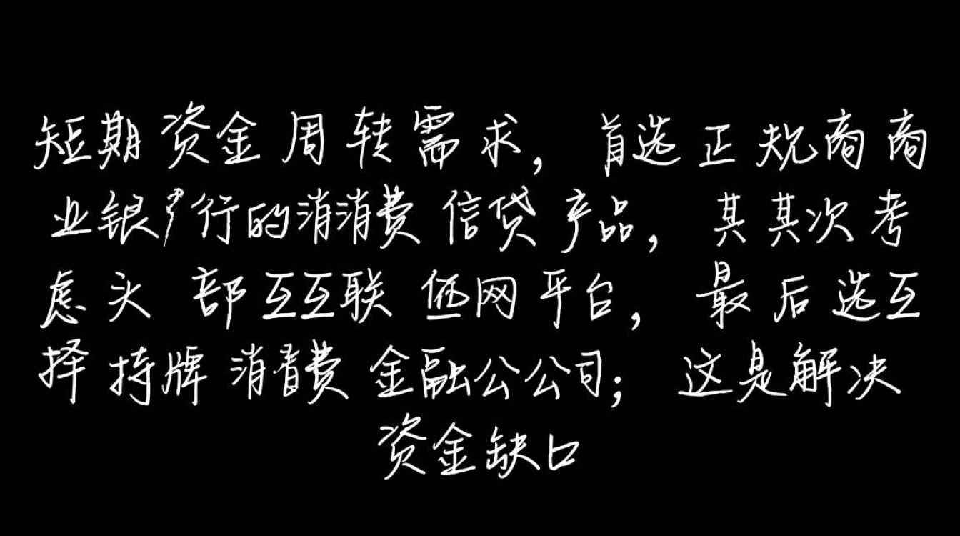 想小额借钱去哪比较好，正规小额贷款平台有哪些