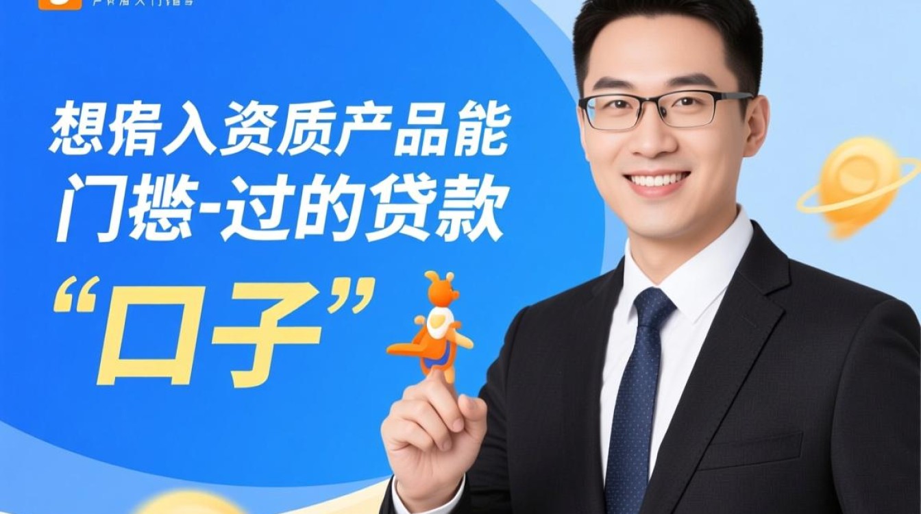 申请易过的贷款怎么申请?哪个平台容易下款快? 申请易过的贷款怎么申请