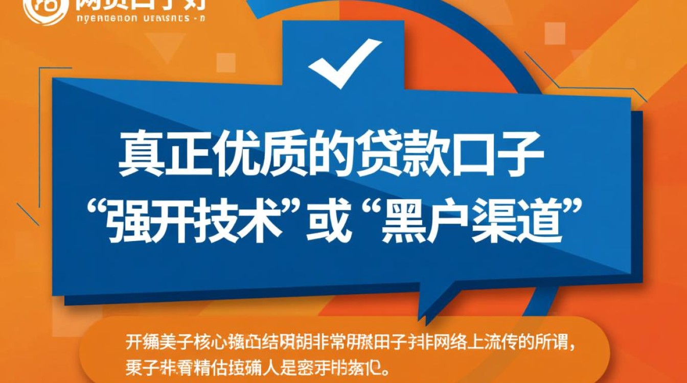 哪些网贷口子好?2026容易下款的网贷口子有哪些? 2026容易下款的网贷口子有哪些