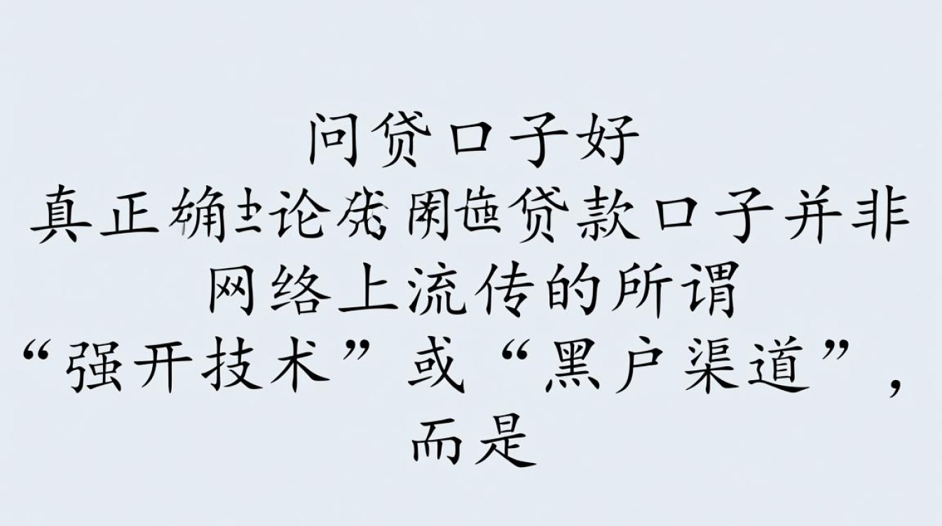 哪些网贷口子好?2026容易下款的网贷口子有哪些? 2026容易下款的网贷口子有哪些