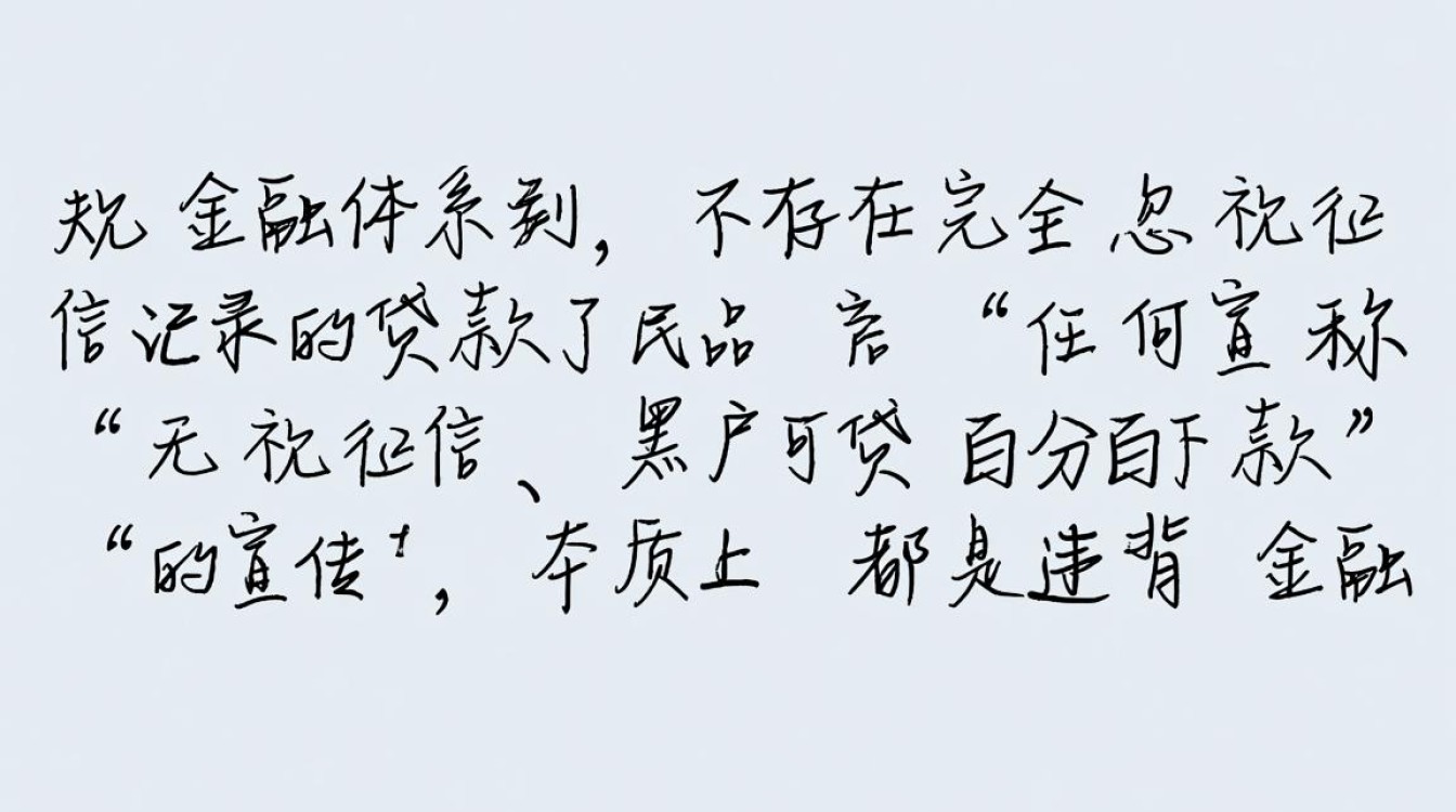 不看征信的贷款是真的吗?哪里申请秒下款? 不看征信的贷款是真的吗