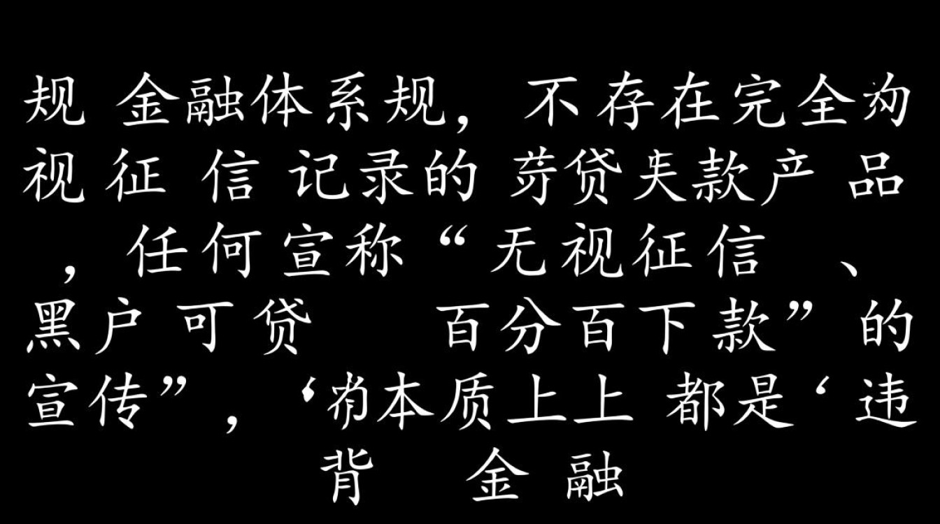 不看征信的贷款是真的吗?哪里申请秒下款? 不看征信的贷款是真的吗