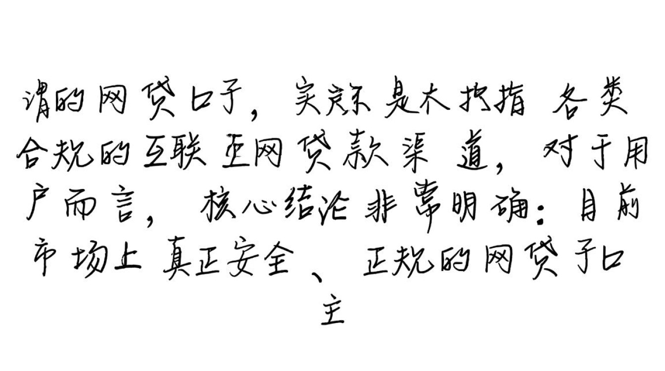 2026年最新容易下款的网贷口子有哪些