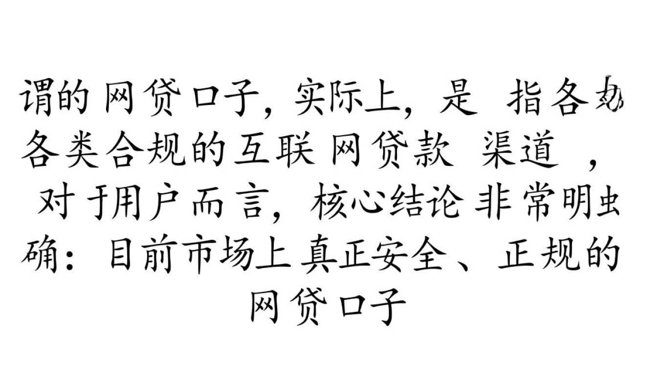 2026年最新容易下款的网贷口子有哪些