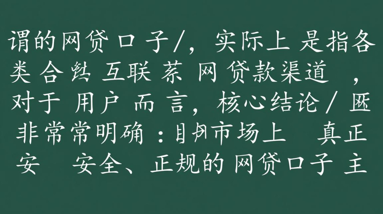2026年最新容易下款的网贷口子有哪些
