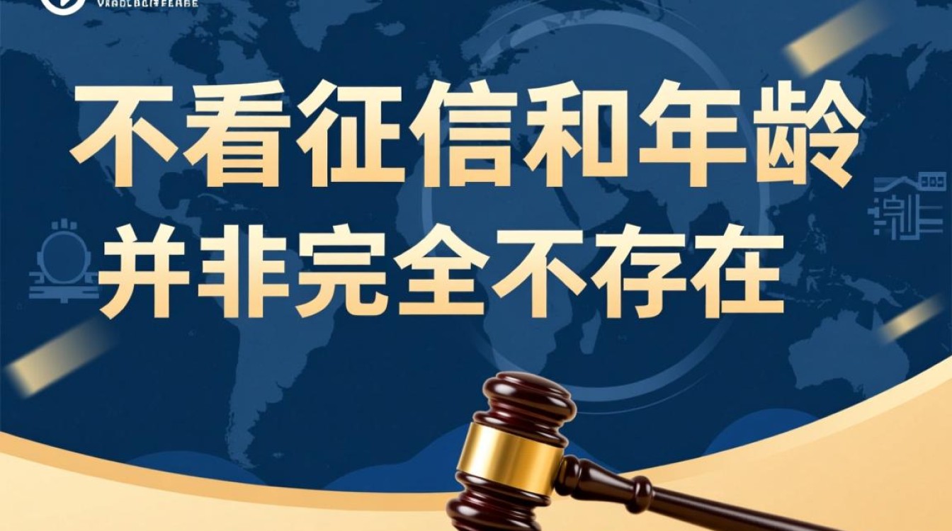 不看征信和年龄能贷款吗,哪里有不看征信的借钱口子 哪里有不看征信的借钱口子