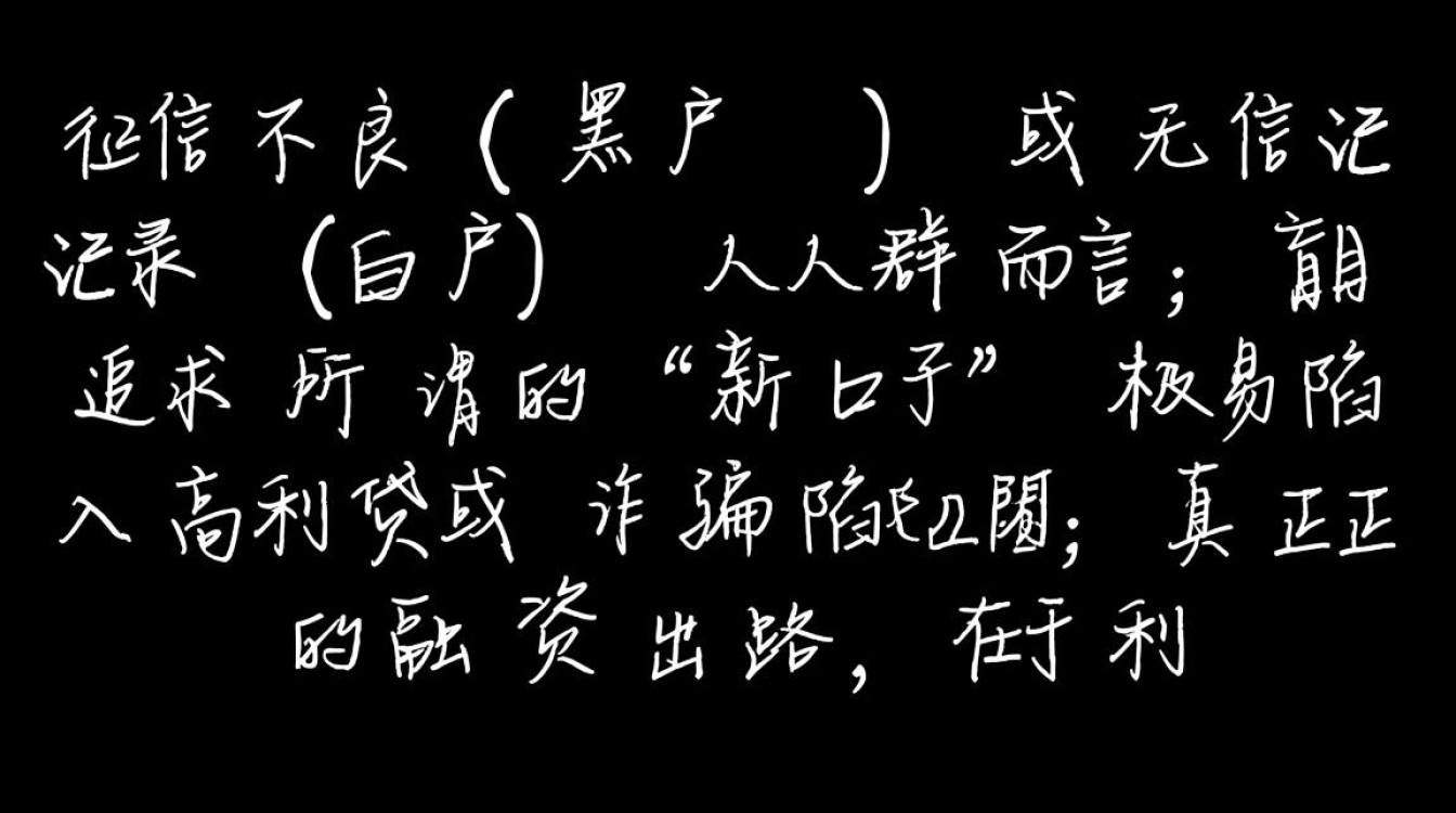黑白贷款新口子是真的吗,黑白贷款新口子怎么申请 黑白贷款新口子是真的吗
