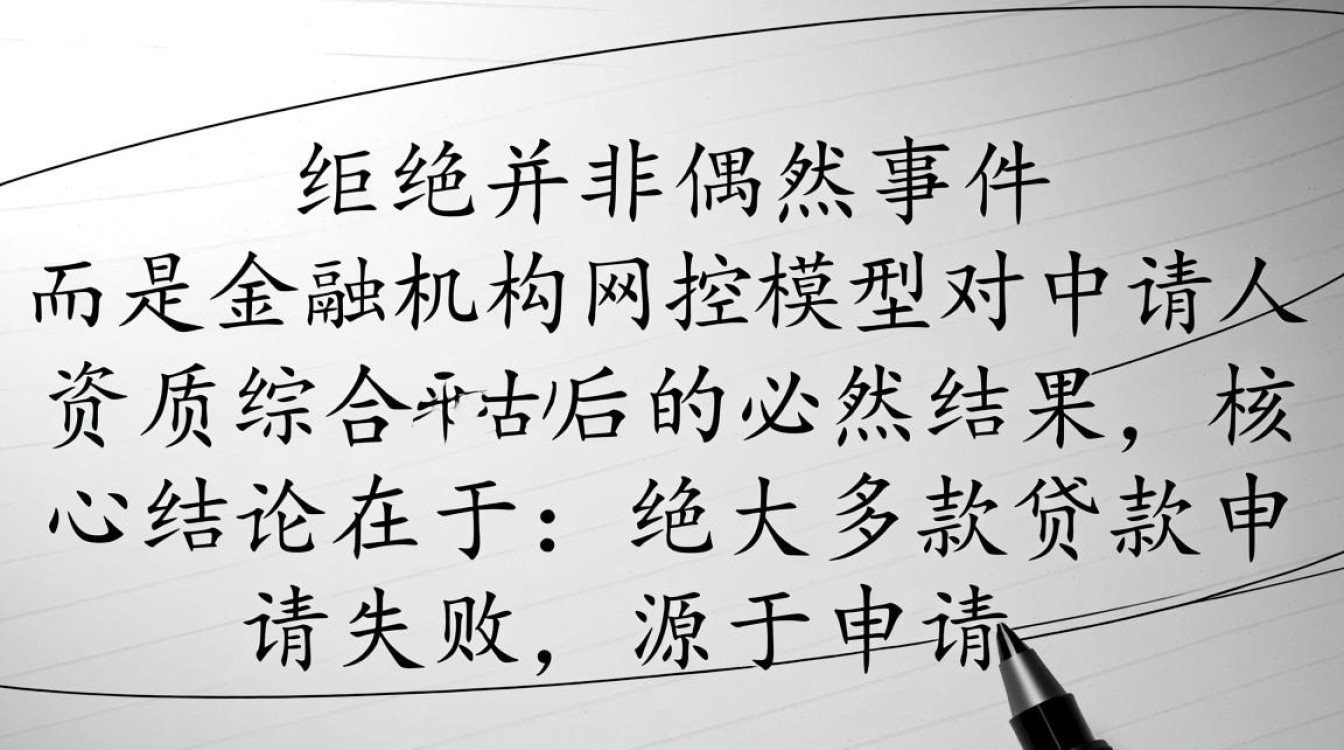 为什么很多贷款不通过,贷款被拒怎么解决? 为什么很多贷款不通过