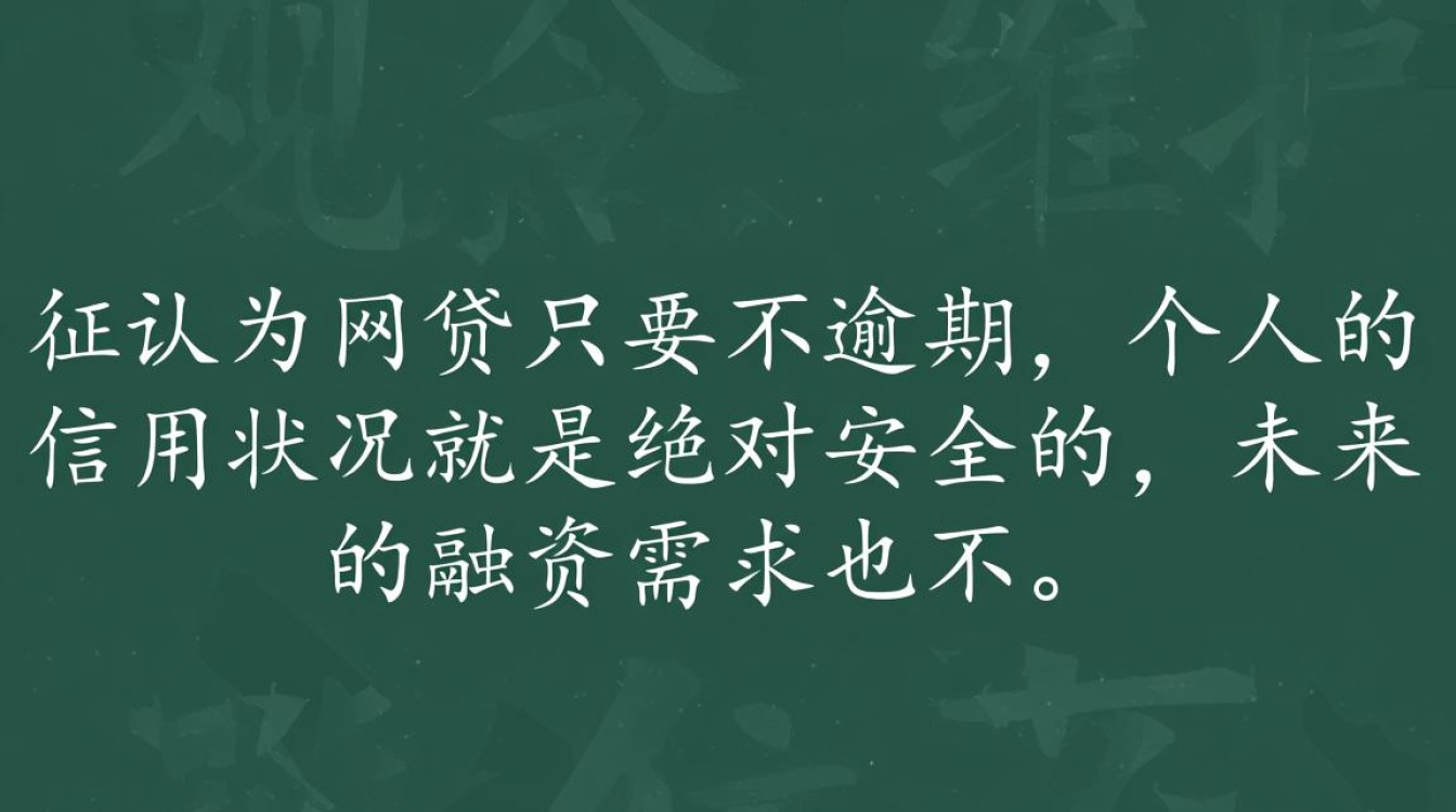 网贷只要不逾期会影响征信吗