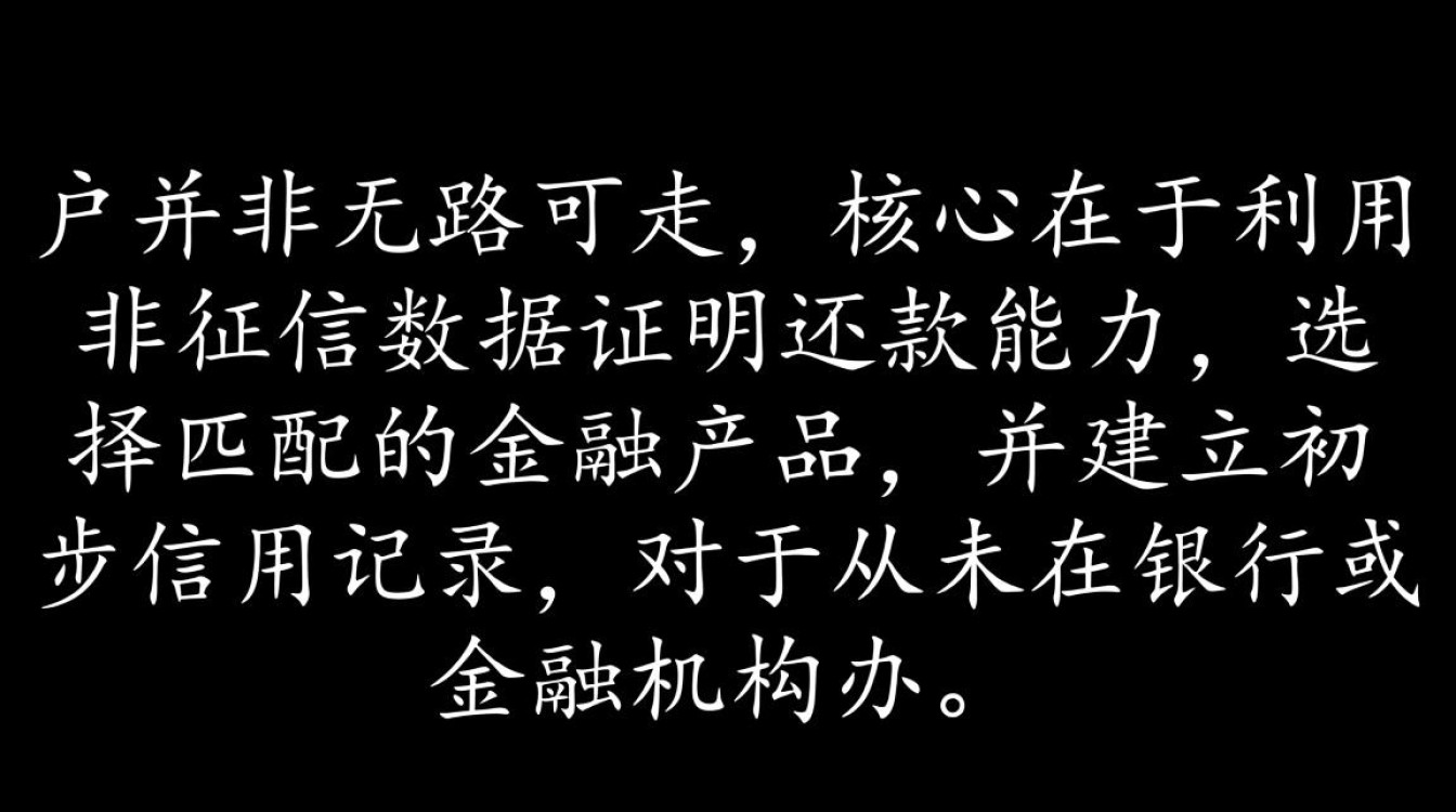 白户贷款口子有哪些,白户怎么申请不查征信的贷款? 白户怎么申请不查征信的贷款