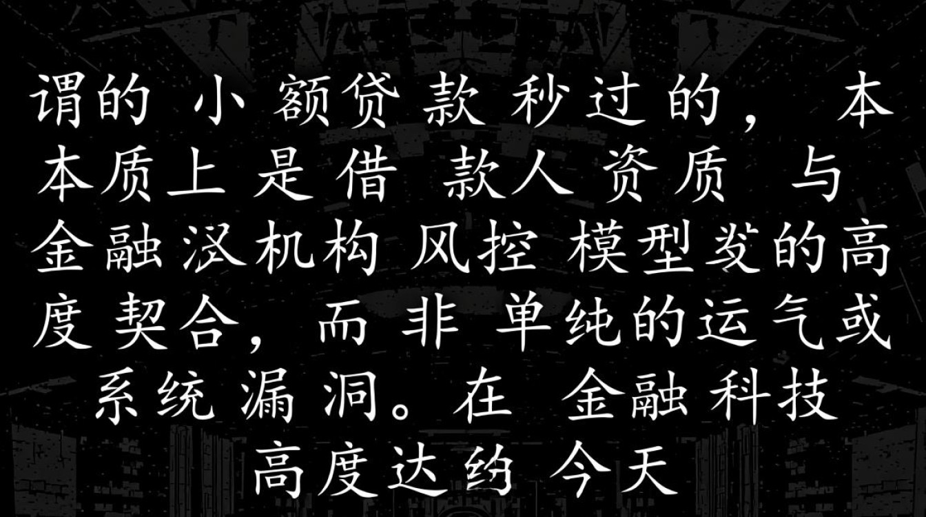 小额贷款秒过的平台有哪些