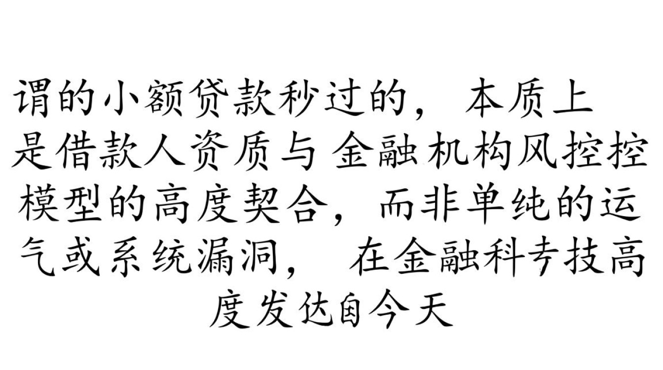 小额贷款秒过的平台有哪些