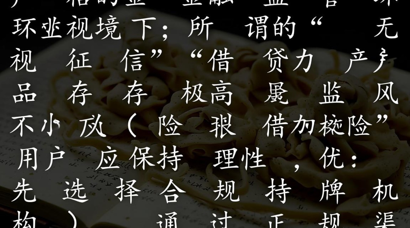 新口子无视黑白真的能下款吗,2026哪里可以申请秒批贷款 2026哪里可以申请秒批贷款