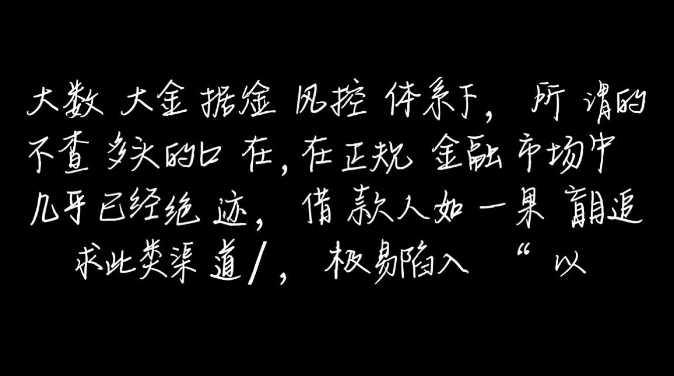 哪里有不查多头的网贷口子